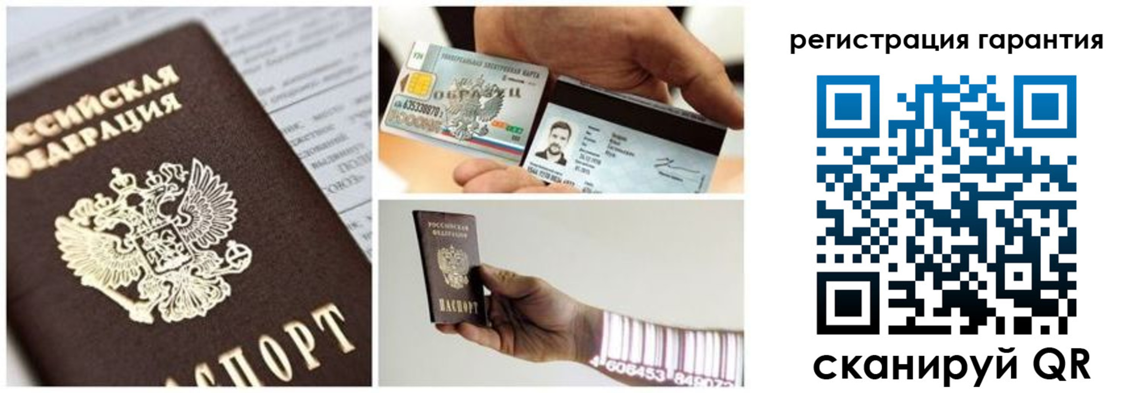 прописка в квартире в Мурманске