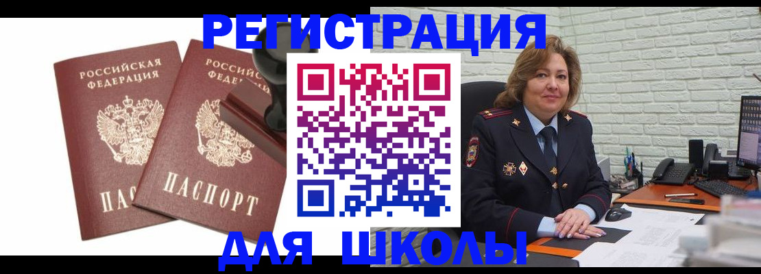 прописка от собственника в Мурманске